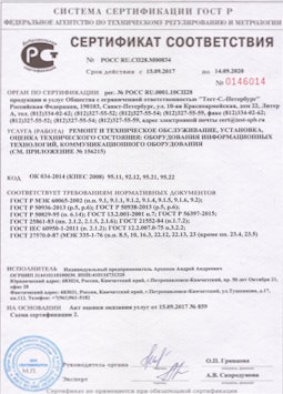 16.09.2010 Михайловка - Ремонт и техническое обслуживание коммуникационного оборудования