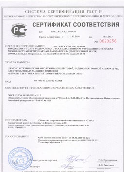 05.08.2013 Михайловка - Ремонт, техническое обслуживание радиоэлектронной аппаратуры