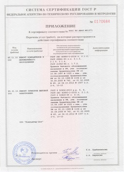 20.05.2014 Михайловка - Ремонт и техническое обслуживание, установка оборудования инф. технологий