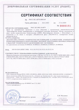 25.05.2015 Михайловка - Диагностика, ремонт, техническое обслуживание и дефектация компьютеров