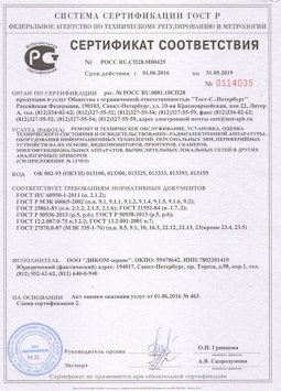 25.06.2015 Михайловка - Ремонт и техническое обслуживание, установка, оценка радиоэл. аппаратуры
