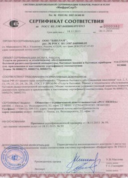 25.06.2015 Михайловка - Услуги по ремонту и техническому обслуживанию приборов радиоэл. аппаратуры