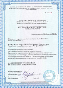 15.07.2015 Михайловка - Производство и реализация устройств ввода-вывода информации