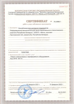 24.03.2017 Михайловка - Ремонт и диагностика компьютеров и периферийного оборудования