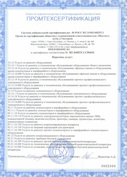07.04.2017 Михайловка - Услуги по ремонту и техническому обслуживанию компьютеров